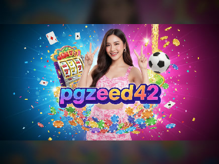 pgzeed42 เว็บตรง